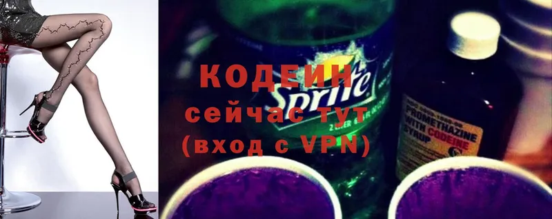 дарк нет клад  Большой Камень  Codein Purple Drank 