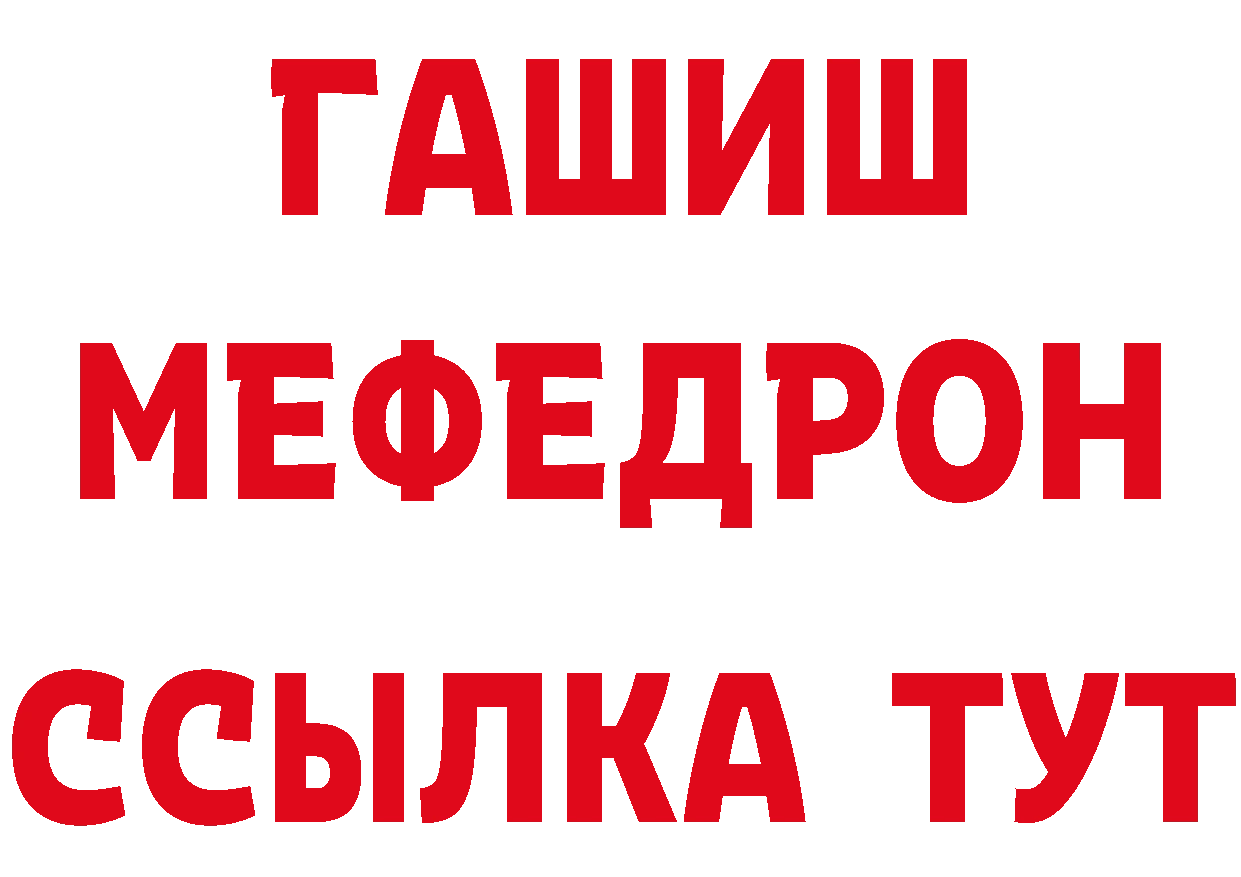 ГЕРОИН Афган зеркало площадка omg Большой Камень