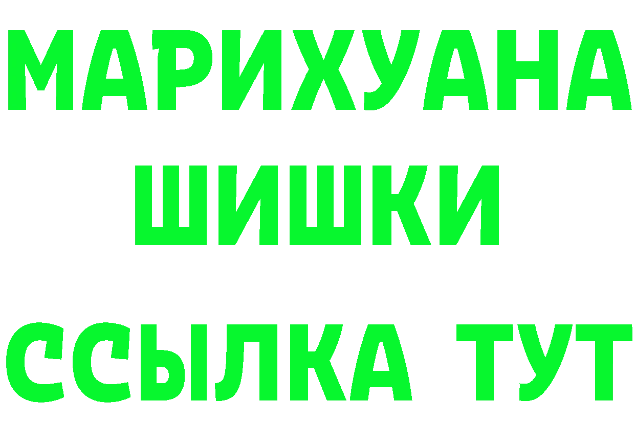 ГАШ Изолятор зеркало площадка ссылка на мегу Большой Камень